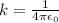 k=\frac{1}{4\pi\epsilon_{0} }