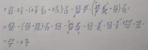 1 31/32 *3 1/5 -(8 5/9•6/35+2 2/15 )• 5/12 =