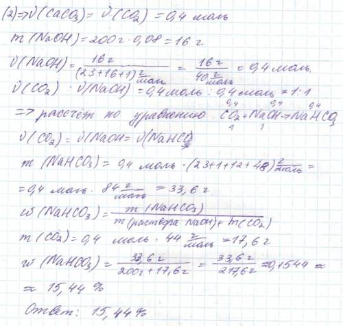 Самая сложная задача из ЕГЭ по химии.ответ 15,4%​