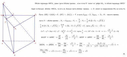 1. Дана треугольная призма ABCA'B'С' с основаниями ABC, A'B'C и боковыми ребрами AA', BВ', СС'. Чер