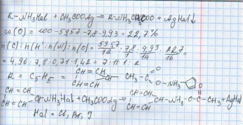 .Органическое вещество А образуется при взаимодействии соли первичного амина с ацетатом серебра. Вещ