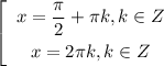 $\left[ \begin{gathered} \ x = \frac{\pi}{2} +\pi k, k \in Z \\ \ x = 2\pi k, k \in Z \\ \end{gathered} \right.$