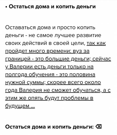 У Валеры есть желание поступить в вуз Чехии, но денег хватает только на полгода обучения. Что делать