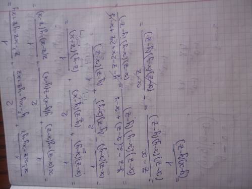 9 задание. Упростите выражение (1/x^2-xz-xy+yz)+(2/y^2-xy-yz+xz)+(1/z^2-xz-yz+xy) 10 задание. Докажи