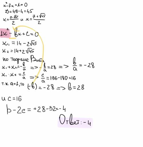 Квадратное уравнение a.-4 b. 1 c. 7 d. 5