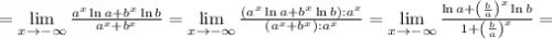 =\lim\limits_{x \to -\infty} \frac{a^x \ln a +b^x \ln b}{a^x+b^x} = \lim\limits_{x \to -\infty} \frac{(a^x \ln a +b^x \ln b):a^x}{(a^x+b^x):a^x} =\lim\limits_{x \to -\infty} \frac{ \ln a +\left(\frac{b}{a} \right)^x \ln b}{1+\left(\frac{b}{a} \right)^x} = \\ \\