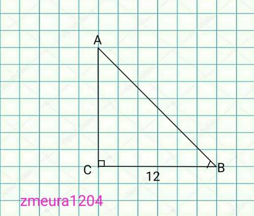 В треугольнике ABC утая С равен 90°, tgd=34, ВС=12. Найдите AC. （｡>‿‿<｡ ）​