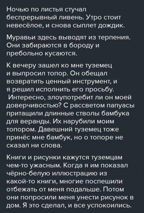 перепишите текст 1 раскрывая скобки вставляя где это необходимо пропущенные буквы и знаки препинания