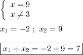 \left\{\begin{array}{ccc}x=9\\x\neq 3\end{array}\right \\\\x_{1} =-2 \ ; \ x_{2}=9\\\\\boxed{x_{1}+x_{2}=-2+9=7}