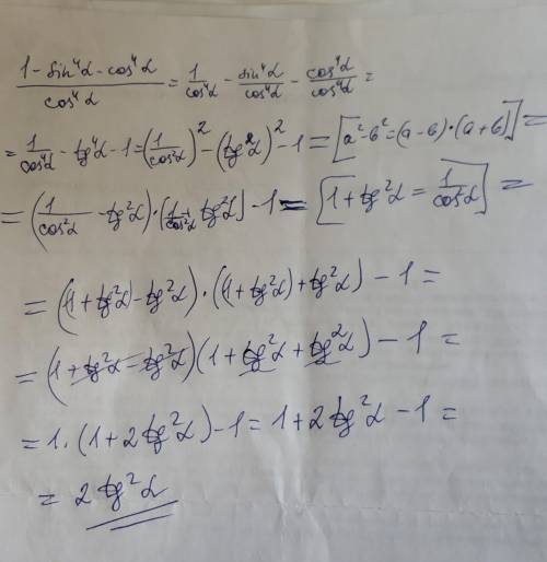 Упростить выражение: a) 2ctg²ab) 1/cos²ac) 2d) sin²ae) ctg²a​