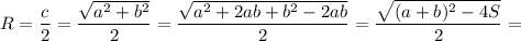 \displaystyle R=\frac{c}{2} =\frac{\sqrt{a^2+b^2}}{2} =\dfrac{\sqrt{a^2+2ab+b^2-2ab}}{2}=\dfrac{\sqrt{(a+b)^2-4S}}{2}=