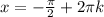 x=-\frac{\pi}{2}+2\pi k