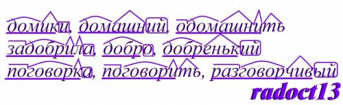 Подбери к данным словам по 2 родственных слова, относящихся к разным частям речи и сделай разбор сло