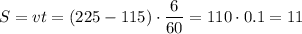 S=vt=(225-115)\cdot \dfrac{6}{60}=110\cdot0.1=11