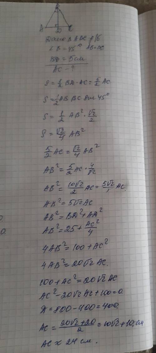 У рівнобедреному трикутнику ABC, AB=CB, BD перпендикулярне AC, ABD=45 градусів. Знайдіть AC, якщо BD