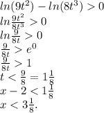 ln(9t^2)-ln(8t^3)0\\ln\frac{9t^2}{8t^3} 0\\ln\frac{9}{8t}0\\\frac{9}{8t}e^0\\\frac{9}{8t}1\\t