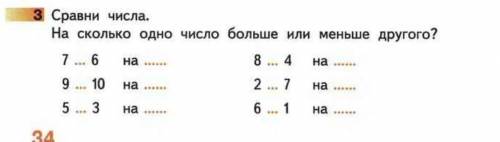 Гейдман 1 класс 4 часть страница 36 посли задания расставь числа И так далее