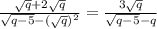 \frac{\sqrt{q} +2\sqrt{q} }{\sqrt{q-5}-(\sqrt{q} )^{2} } =\frac{3\sqrt{q} }{\sqrt{q-5} -q}