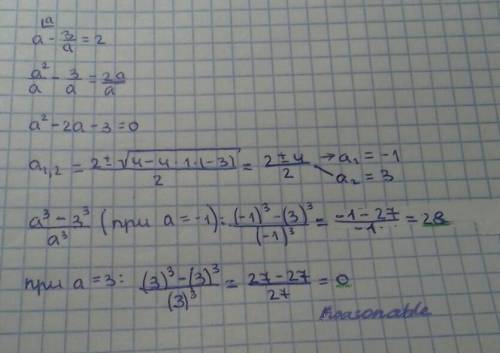 Известно что a-3/a=2,вычислите a^3-3^3/a^3