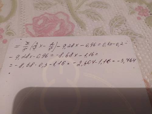 Решить упростит выражение 1,4(3/7x-0,4)-1,6(5,8x+0,6) и найдите его значение при x=0,3