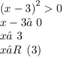 {(x - 3)}^{2} 0 \\ x - 3≠0 \\ x≠3 \\ x ∈ R \: \: ({3})