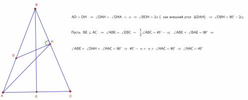 2. В остроугольном треугольнике ABC AB = BC, из точки D на стороне AB опущен перпендикуляр DH на сто