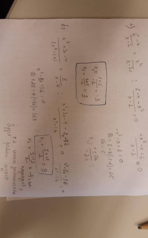 6-x/x-2=x^2/x-2 и решить уравнения