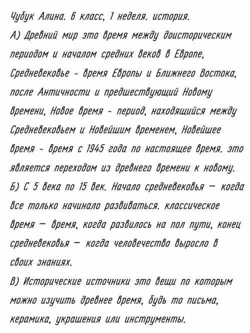 Задание 1. Как выполнять письменное задание Как работать с историческими терминами Опираясь на матер