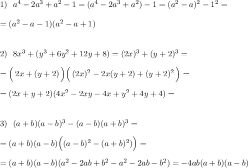 1)\ \ a^4-2a^3+a^2-1=(a^4-2a^3+a^2)-1=(a^2-a)^2-1^2=\\\\=(a^2-a-1)(a^2-a+1)\\\\\\2)\ \ 8x^3+(y^3+6y^2+12y+8)=(2x)^3+(y+2)^3=\\\\=\Big(\, 2x+(y+2)\, \Big)\Big(\, (2x)^2-2x(y+2)+(y+2)^2\, \Big)=\\\\=(2x+y+2)(4x^2-2xy-4x+y^2+4y+4)=\\\\\\3)\ \ (a+b)(a-b)^3-(a-b)(a+b)^3=\\\\=(a+b)(a-b)\Big((a-b)^2-(a+b)^2)\Big)=\\\\=(a+b)(a-b)(a^2-2ab+b^2-a^2-2ab-b^2)=-4ab(a+b)(a-b)