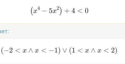 Решиите неравенство x + 4,5 x (4,5 - x) > 0 ;