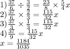 1) \frac{37}{6} \div \frac{3}{2} = \frac{23}{8} \times \frac{5}{4}x \\2) \frac{37}{6} \times \frac{2}{3} = \frac{115}{32}x \\3) \frac{37}{3} \times \frac{1}{3} = \frac{115}{32}x \\4) \frac{37}{9} = \frac{115}{32}x \\x = \frac{1184}{1035}