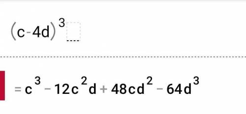 Приведите к многочлену стандартного вида выражение: 4) (с - 4d)³; 5) (a +0,3bc)³ ;6) (x² - 0,1y)³