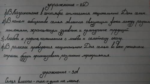 ПРОЧИТАЙТЕ ВЫДЕЛЕННЫЕ ПРЕДЛОЖЕНИЯ. КАКАЯ МЫСЛЬ В НИХ ВЫРАЖАЕТСЯ? СОСТАВЬТЕ ПО ДАННЫМ ПРОЕДЛОЖЕНИЯМ П