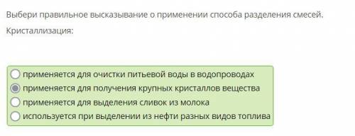 Задание 1 (в этом задании можно выбрать несколько вариантов ответа) Для фильтрования используют: 1)о