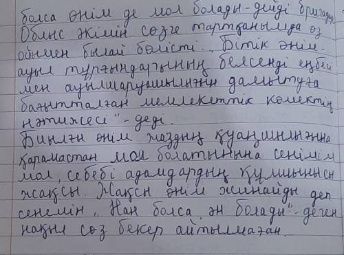 6-тапсырма. Қазақстанның көрікті жерінде болған кезіңді баяндап, он суретте де, репортаж дайында. Ке