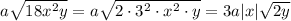 a\sqrt{18 x^2 y} = a\sqrt{2 \cdot 3^2 \cdot x^2 \cdot y} = 3a |x| \sqrt{2y}