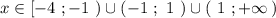 x\in [-4\ ;-1\ )\cup (-1\ ;\ 1\ )\cup (\ 1\ ;+\infty \, )