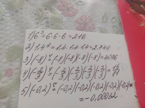 1.6. Вычислите 1)6²; 2)1,4³; 3)(-8)⁴; 4)(-2/3)⁴; 5)(-0,2)⁵; обязательно 4) и 5)