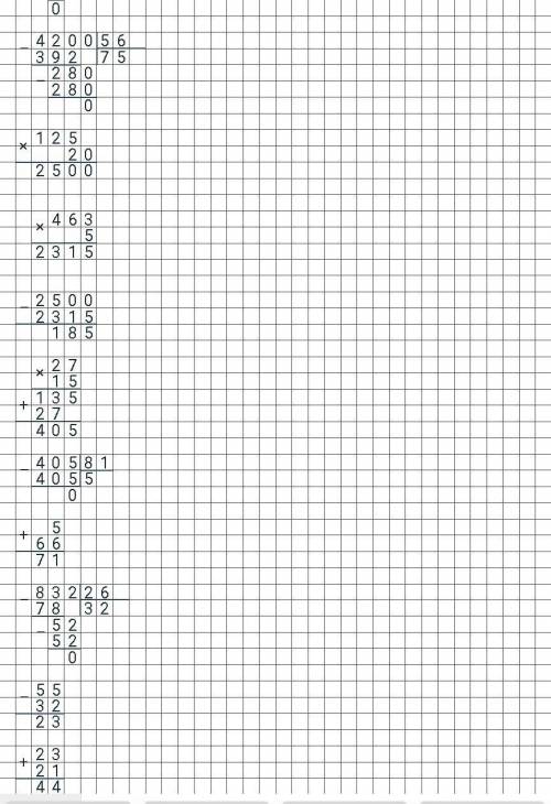 Можете : Найдите значение выражения тип: A. На на на на на на Столбик 4200/56 392 / 75 _ - 280 280