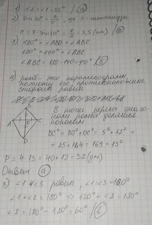 Задание по геометрии, нормальное вознаграждения -