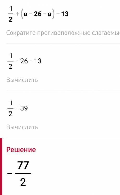 3) – (a - 3)2 + (a + 6)(a − 2) – 8a; 4) 8 – (a + 5)2 – (a – 4)(a + 7) + 16a.1/2 + ( a – 26 – a) – 13