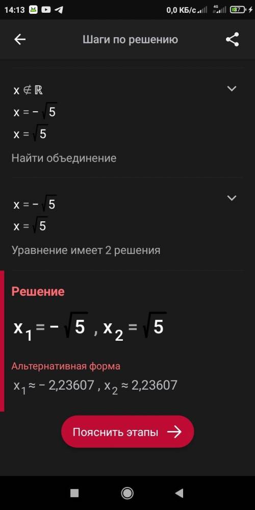 3. Обчислити: 3✓0,36 - 4 × ✓2¼ 4. Розв'язати рівняння: х⁴ — 4х² – 5 = 0 решить