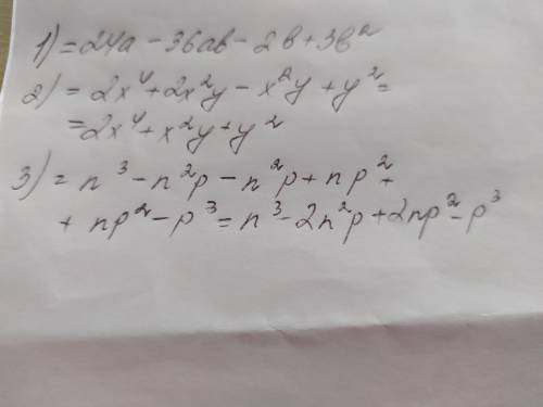 решить, а то уже не помню решить примеры: 1) (12а-в)(2-3в) 2) (2х²-у)(х²+у) 3) (n²-np+p²)(n-p)