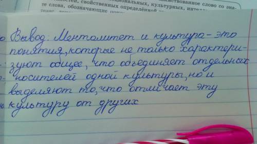 Послушайте текст-рассуждение. Найдите заимствованное слово со зна- чением «совокупность эмоциональны