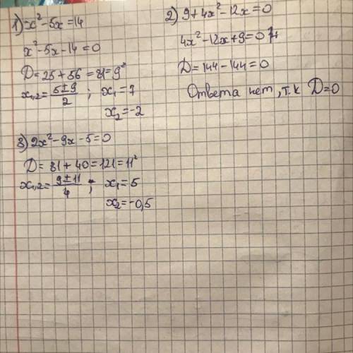 1) x²-5x=14 2) 9+4x²-12x=0 3) 2x²-9x-5=0