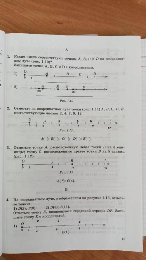 Привет , ответь на все, и 5 класс