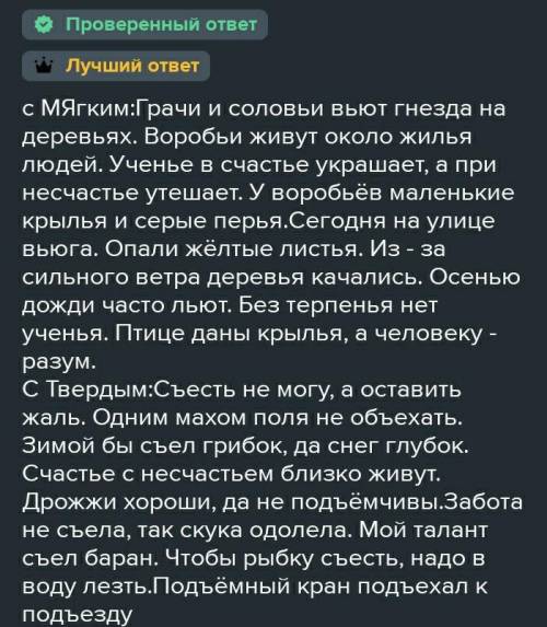 Составить мини эссе в путешествии используя слова с разделительным ъ и ь знаком