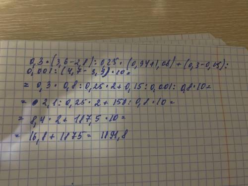 0,3*(3,6-2,8)/0,25*(0,94 + 1,06) +(0,3-0,15):0,001/(4,7-3,9)*10 Можно по действиям!!