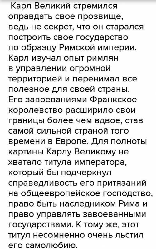 Почему Карлу великому понадобилосьобъвлять ? что ему это давало !?