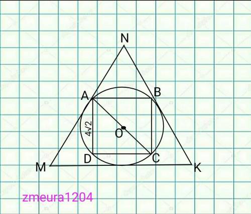 12. Квадрат со стороной 4√2 вписан в окружность. Найдите сторону правильного треугольника, описанног